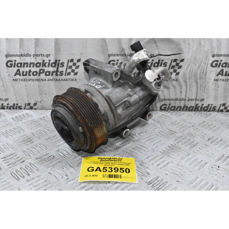 Κομπρεσέρ Aircondition A/C Ford Ranger 3.2 P5AT 2011-2018 AB39-19D629-BB (Γνήσιο)