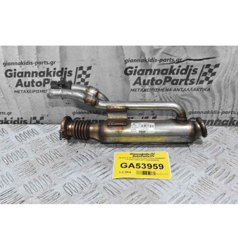 Ψυγείο EGR Suzuki Grand Vitara F9QB264 1.9 DDIS 2006-2012 8200426934