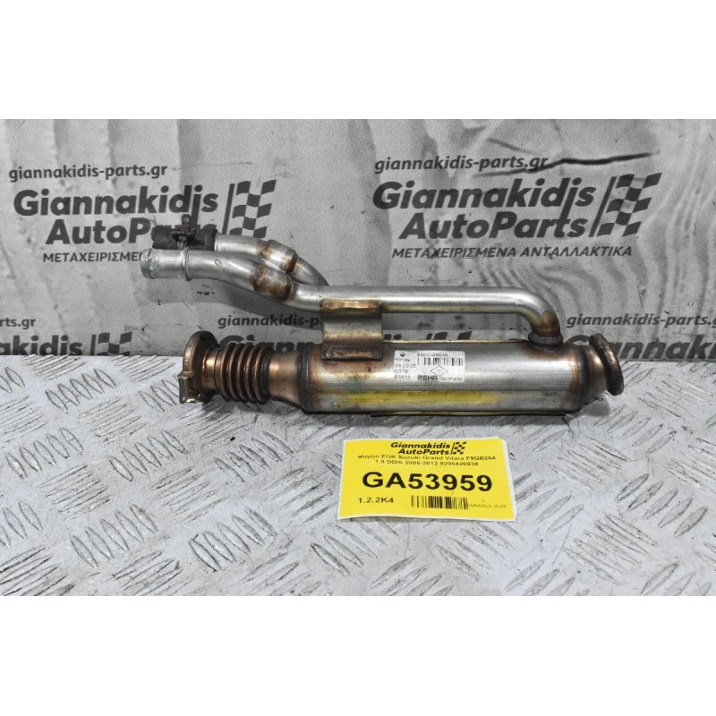 Ψυγείο EGR Suzuki Grand Vitara F9QB264 1.9 DDIS 2006-2012 8200426934