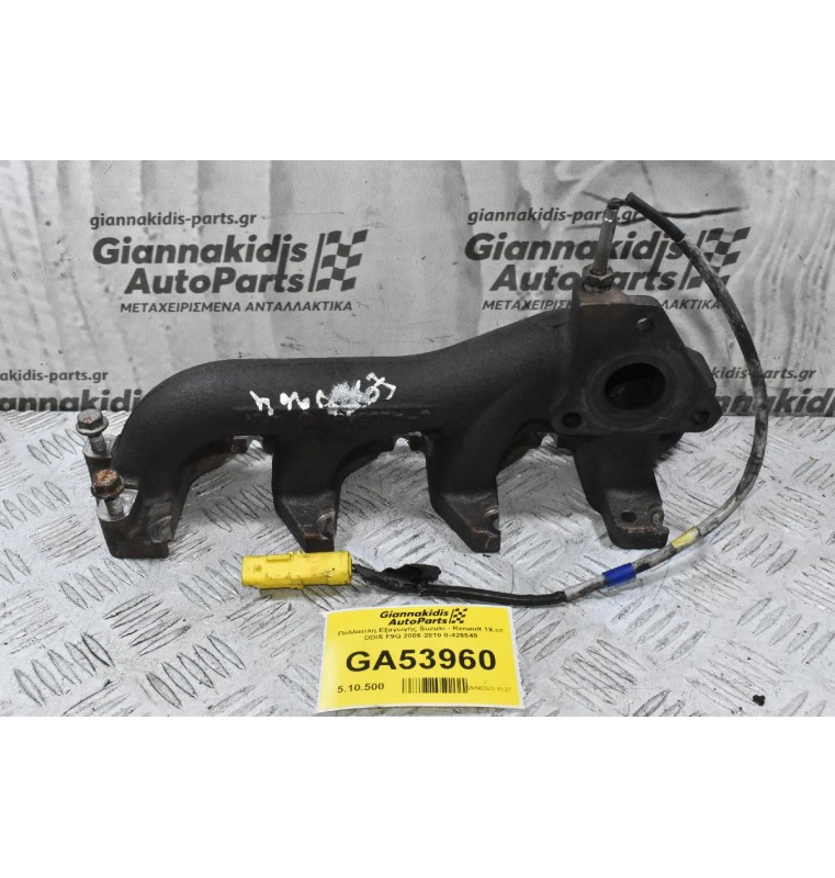 Πολλαπλη Εξαγωγής Suzuki Grand Vitara 19.cc DDIS F9Q 2006-2010 8-426549 (Renault)