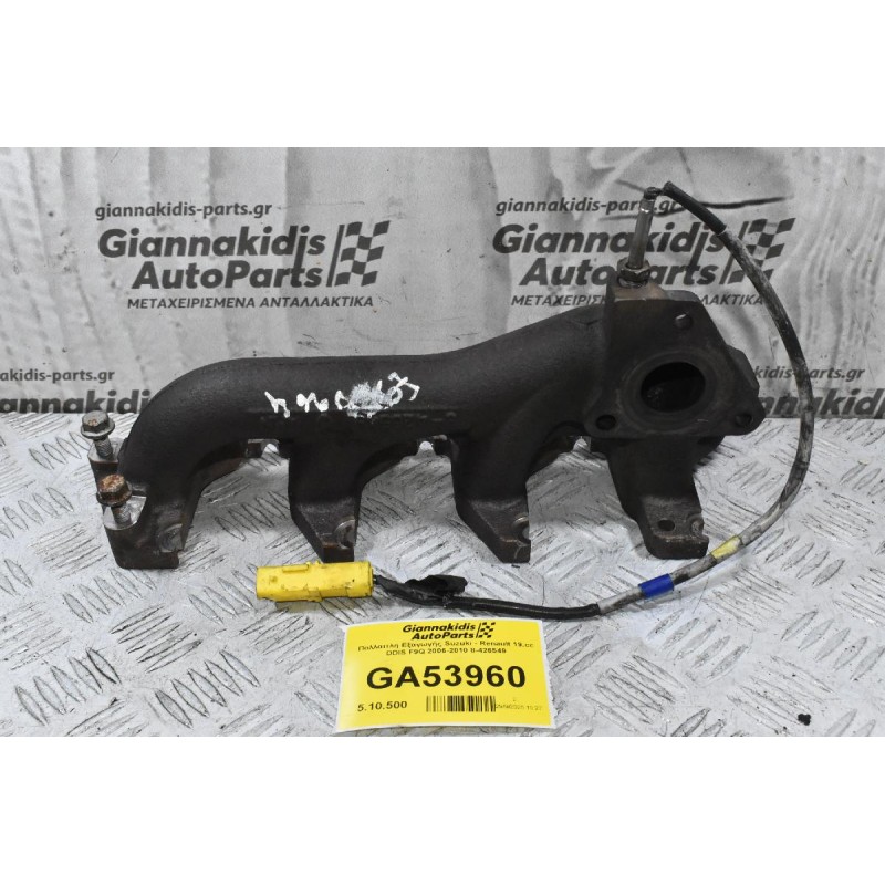 Πολλαπλη Εξαγωγής Suzuki Grand Vitara 19.cc DDIS F9Q 2006-2010 8-426549 (Renault)