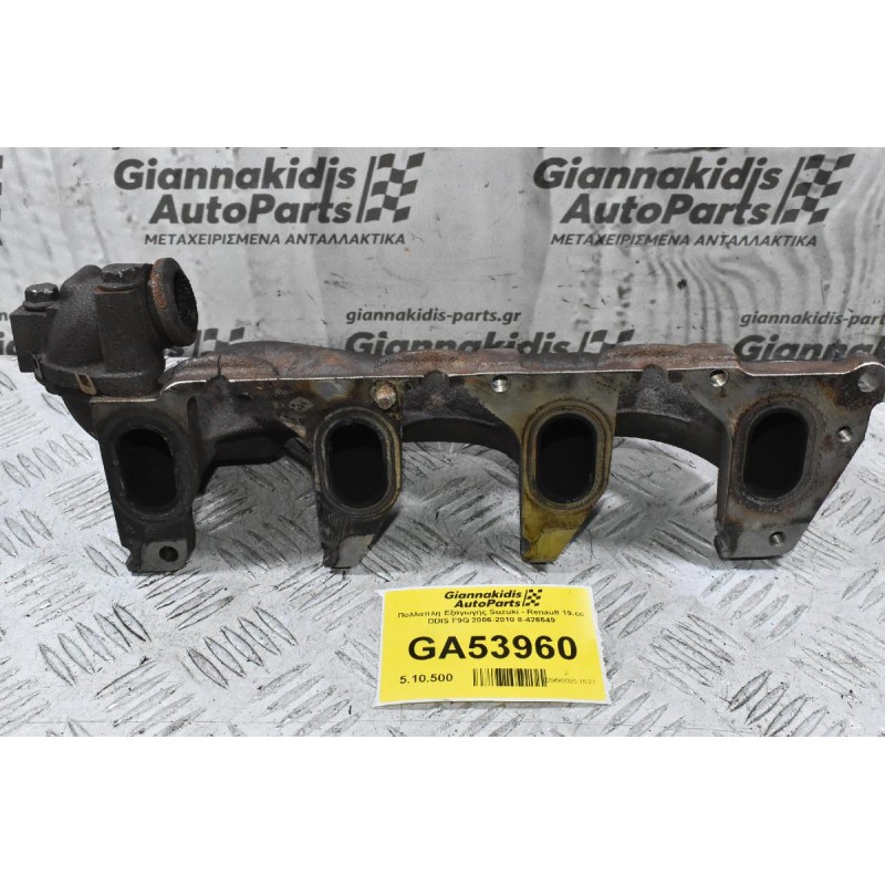 Πολλαπλη Εξαγωγής Suzuki Grand Vitara 19.cc DDIS F9Q 2006-2010 8-426549 (Renault)