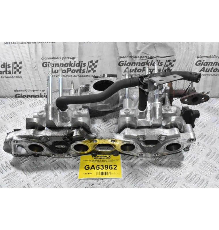 Πολλαπλή Εισαγωγής Nissan King Cab D21 2.0 NA20 1990-2000 (Γνήσια)