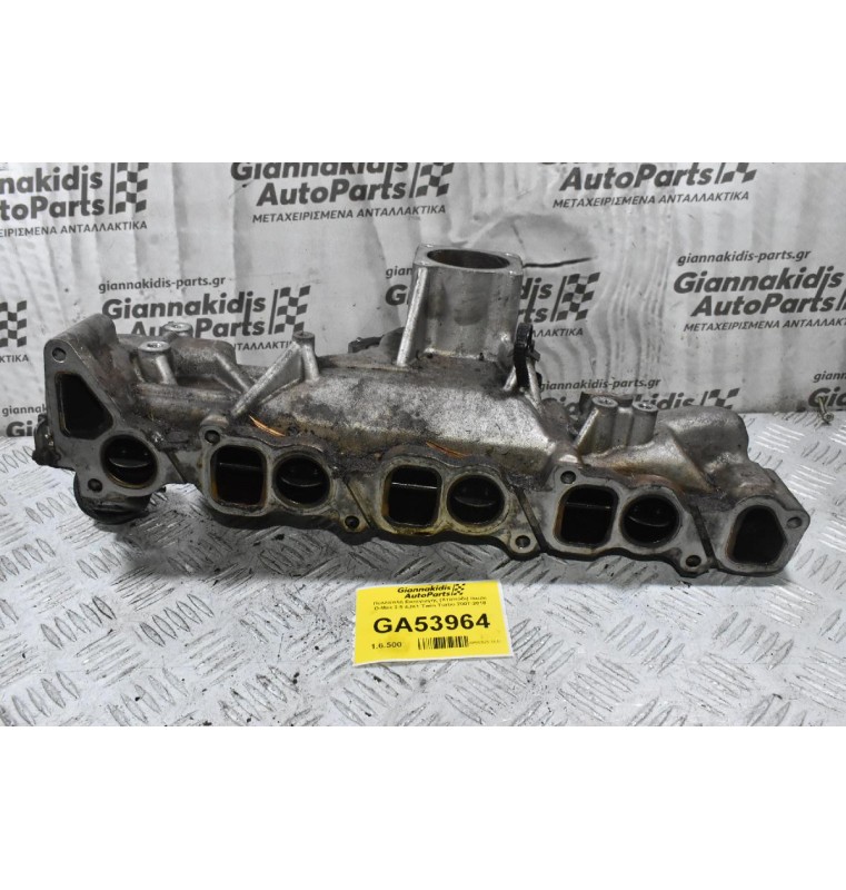 Πολλαπλή Εισαγωγής (Χταπόδι) Isuzu D-Max 2.5 4JK1 Twin Turbo 2007-2018