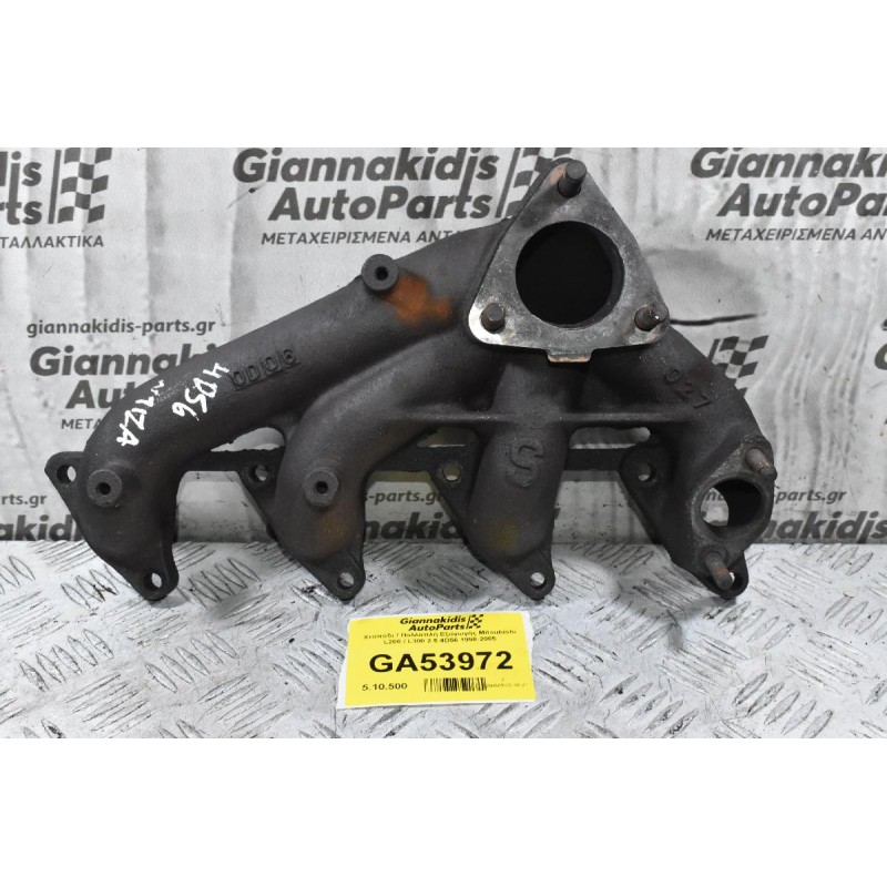 Χταπόδι / Πολλαπλή Εξαγωγής Mitsubishi L200 / L300 2.5 4D56 1998-2005