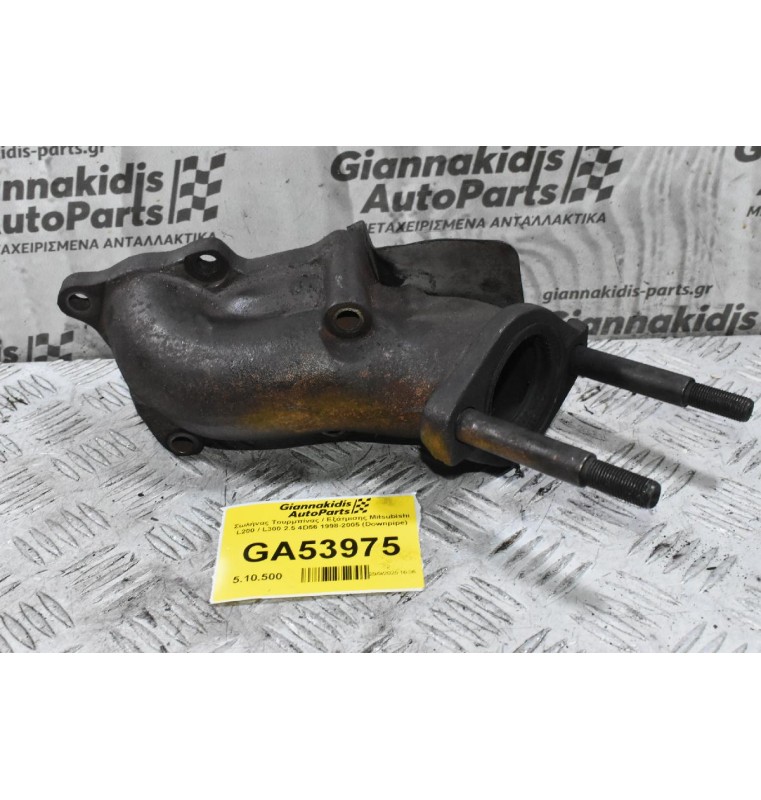Σωλήνας Τουρμπίνας / Εξάτμισης Mitsubishi L200 / L300 2.5 4D56 1998-2005 (Downpipe)