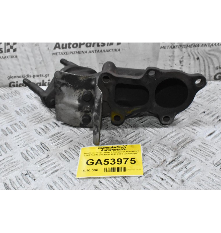 Σωλήνας Τουρμπίνας / Εξάτμισης Mitsubishi L200 / L300 2.5 4D56 1998-2005 (Downpipe)