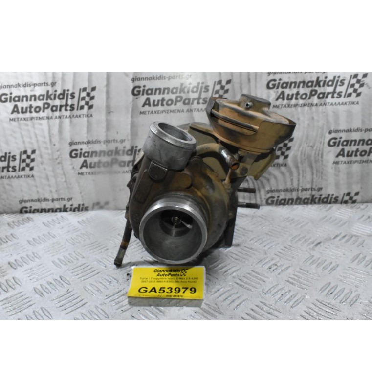 Turbo / Τουρμπίνα Isuzu D-Max 2.5 4JK1 2007-2013 8980115303 (Με Λιγα Κενα)