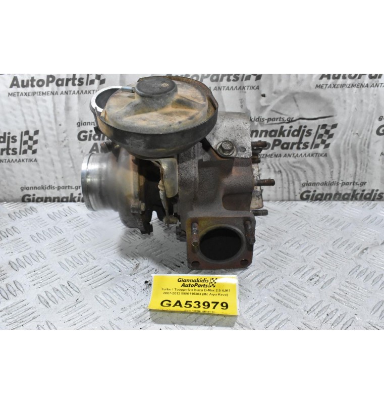 Turbo / Τουρμπίνα Isuzu D-Max 2.5 4JK1 2007-2013 8980115303 (Με Λιγα Κενα)