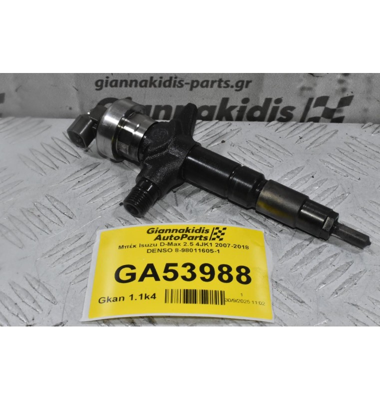 Μπέκ Isuzu D-Max 2.5 4JK1 2007-2018 DENSO 8-98011605-1