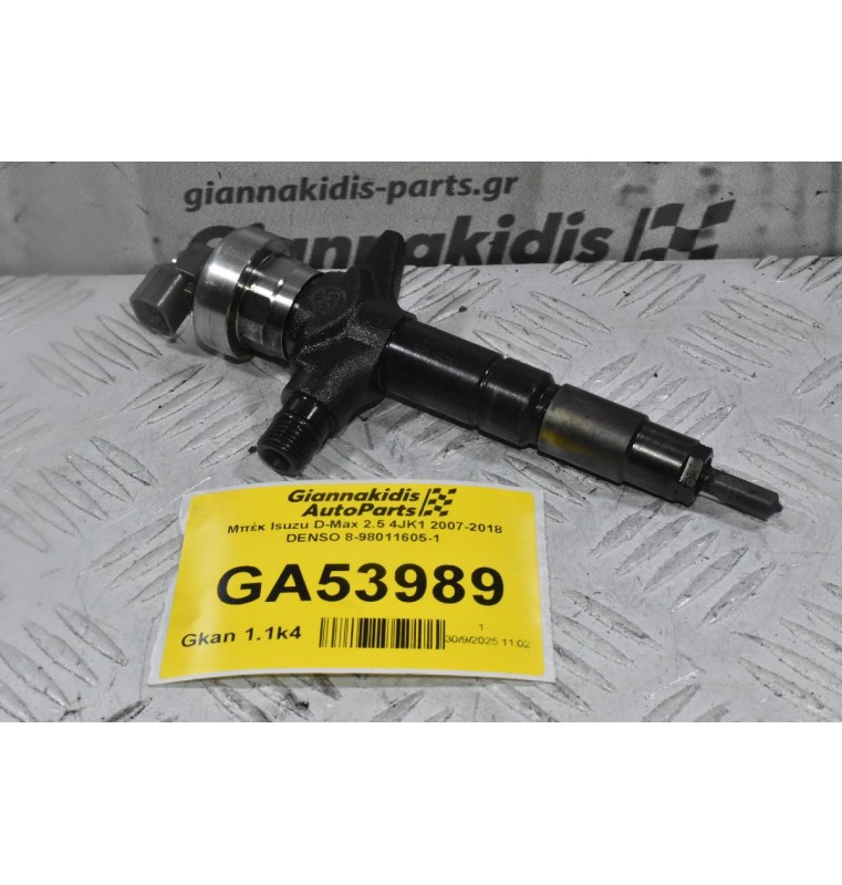 Μπέκ Isuzu D-Max 2.5 4JK1 2007-2018 DENSO 8-98011605-1