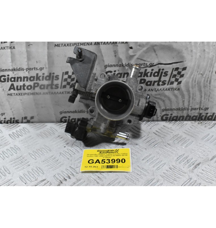 Πεταλούδα Γκαζιού Toyota Corolla / Celica 1zz/4zz 1997-2008 22270-2L02 89452-20130 (Γνήσια)