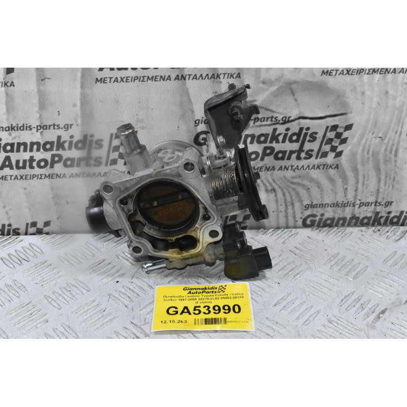 Πεταλούδα Γκαζιού Toyota Corolla / Celica 1zz/4zz 1997-2008 22270-2L02 89452-20130 (Γνήσια)