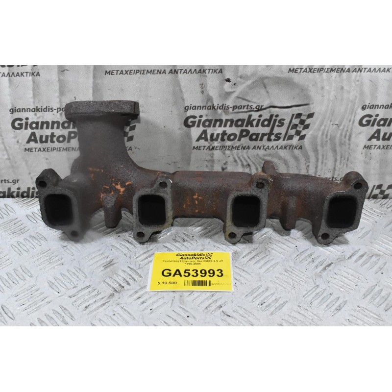 Πολλαπλή Εξαγωγής Kia K3000 3.0 JT 1990-2005