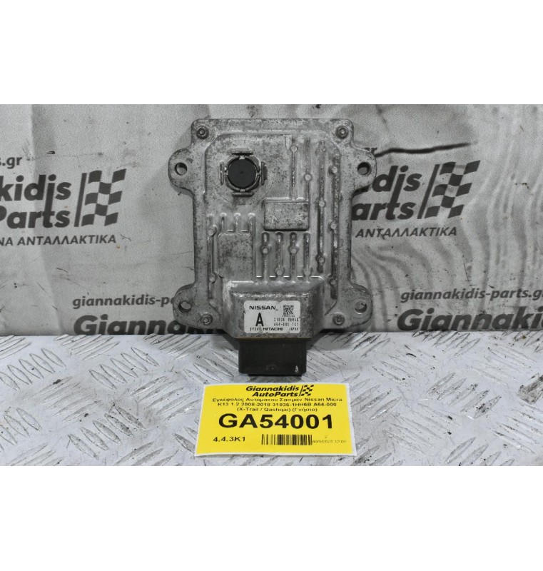 Εγκέφαλος Αυτόματου Σασμάν Nissan Micra K13 1.2 2008-2018 31036-1HH6B A64-000 (X-Trail / Qashqai) (Γνήσιο)