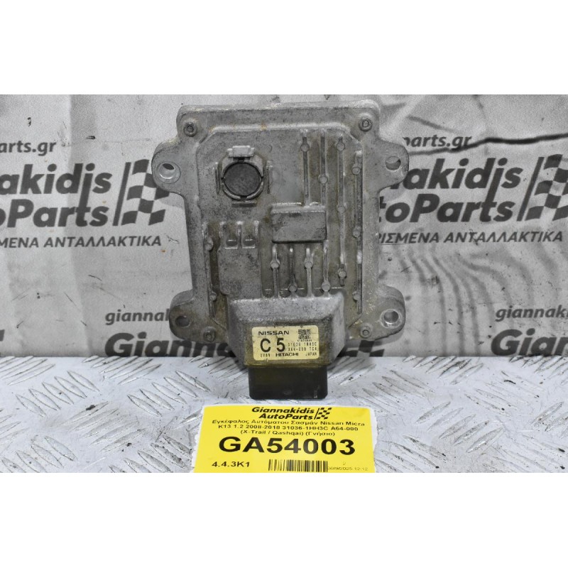 Εγκέφαλος Αυτόματου Σασμάν Nissan Micra K13 1.2 2008-2018 31036-1HH3C A64-000 (X-Trail / Qashqai) (Γνήσιο)