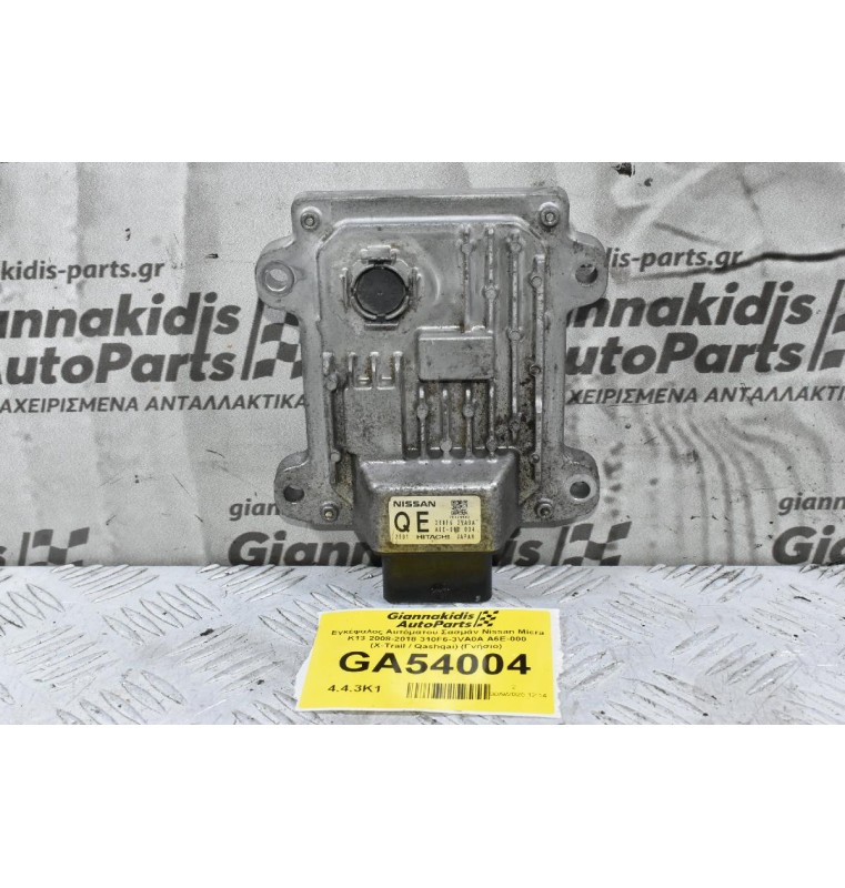 Εγκέφαλος Αυτόματου Σασμάν Nissan Micra K13 2008-2018 310F6-3VA0A A6E-000 (X-Trail / Qashqai) (Γνήσιο)