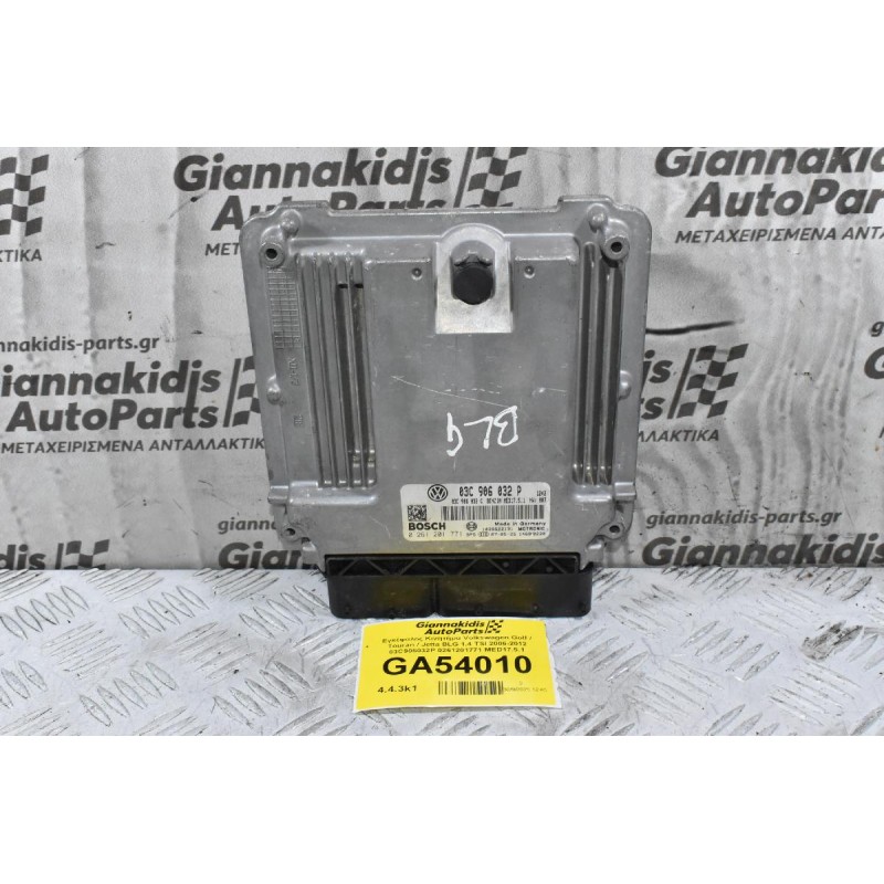Εγκέφαλος Κινητήρα Volkswagen Golf / Touran / Jetta BLG 1.4 TSI 2006-2012 03C906032P 0261201771 MED17.5.1