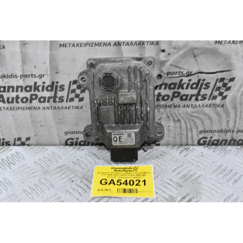 Εγκέφαλος Αυτόματου Σασμάν Nissan Micra K13 2008-2018 310F6-3VA0A A6E-000 (X-Trail / Qashqai) (Γνήσιο)