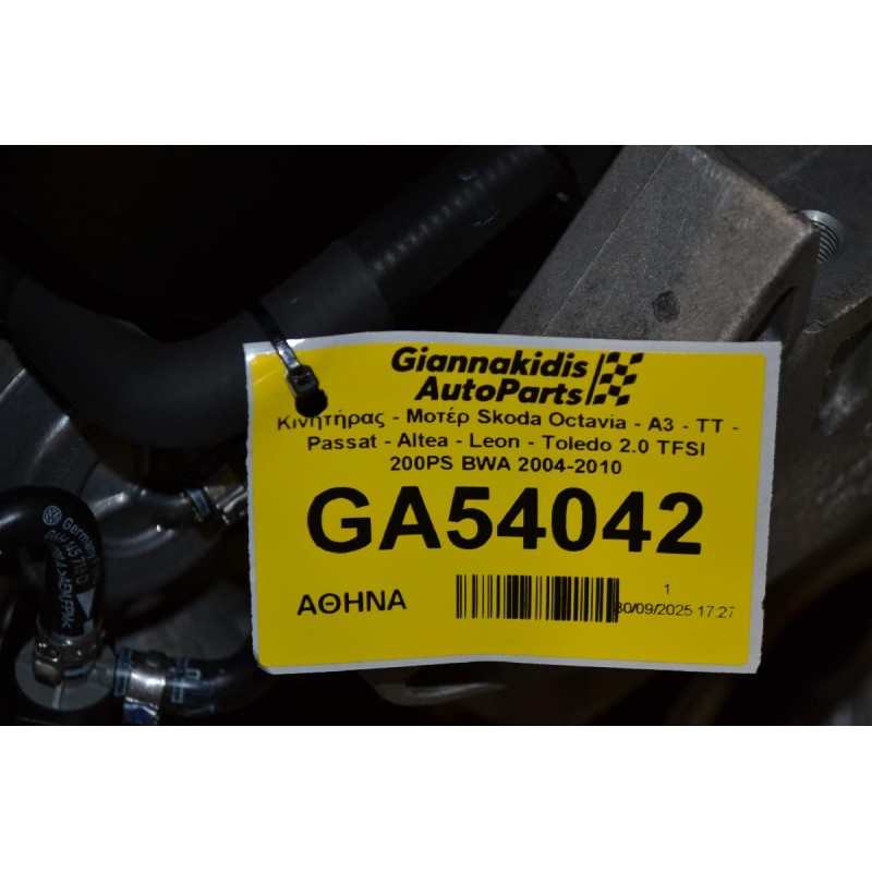 Κινητήρας - Μοτέρ Skoda Octavia - A3 - TT - Passat - Altea - Leon - Toledo 2.0 TFSI 200PS BWA 2004-2010