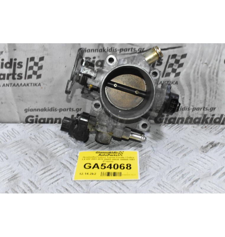 Πεταλούδα Γκαζιού Toyota Corolla / Celica 1.8 2ZZ 2001-2010 89452-35020 198500-1061 (Γνήσια)