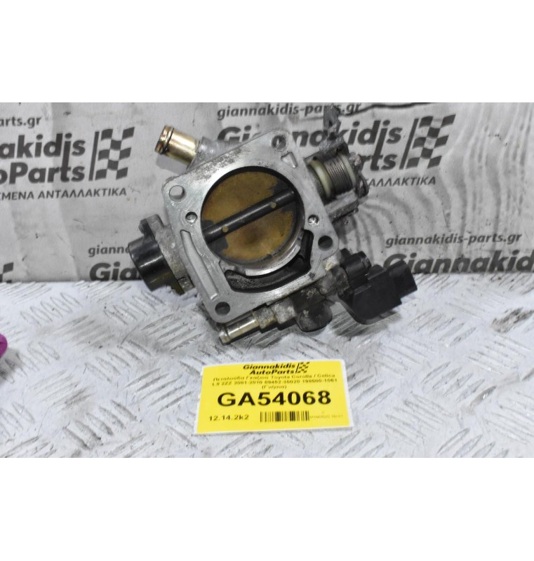 Πεταλούδα Γκαζιού Toyota Corolla / Celica 1.8 2ZZ 2001-2010 89452-35020 198500-1061 (Γνήσια)