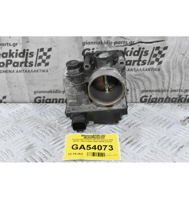 Πεταλούδα Γκαζιού Nissan Almera N16 QG16 / QG15 2000-2006 SERA 576-01