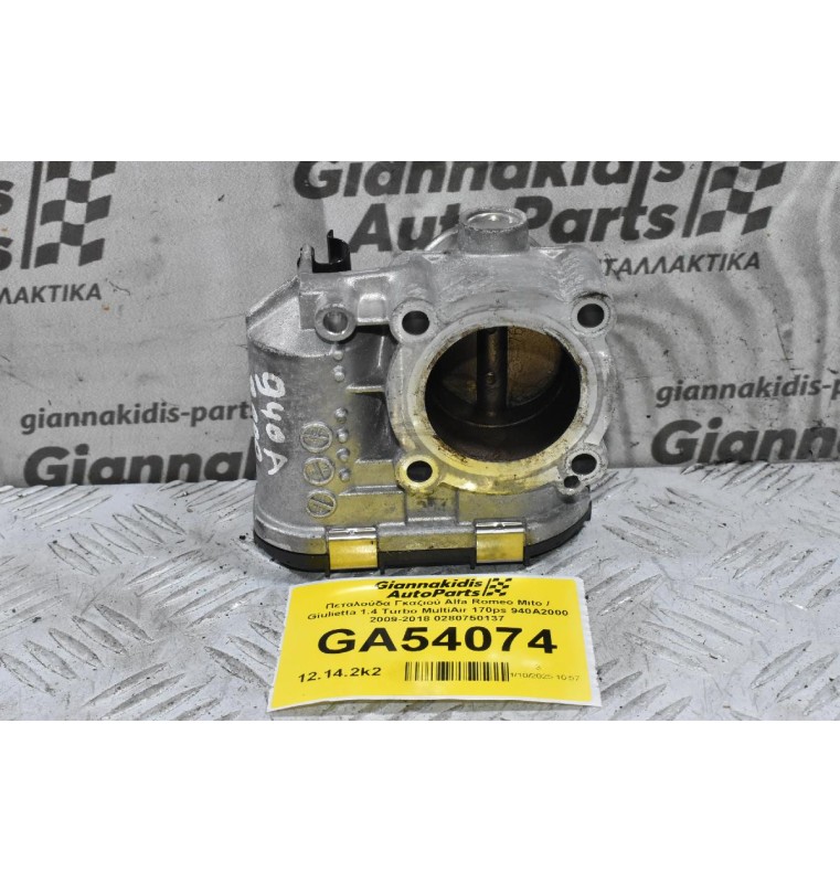 Πεταλούδα Γκαζιού Fiat Grande Punto 500L Tipo Bravo Doblo Stilo 1.4 Turbo MultiAir 135ps 955A7000 2009-2014 0280750137 (Lancia Ypsilon / Alfa Romeo Mito / Giulietta / Abarth 500 595 695)