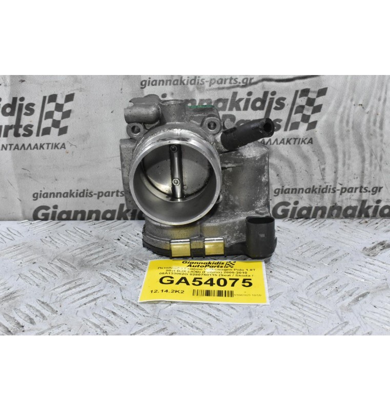 Πεταλούδα Γκαζιού Volkswagen Polo 1.8T 20vt BJX (JDB) (Γνήσια) 2005-2010 06A133062G 0280750115 (Seat / Skoda / Audi)