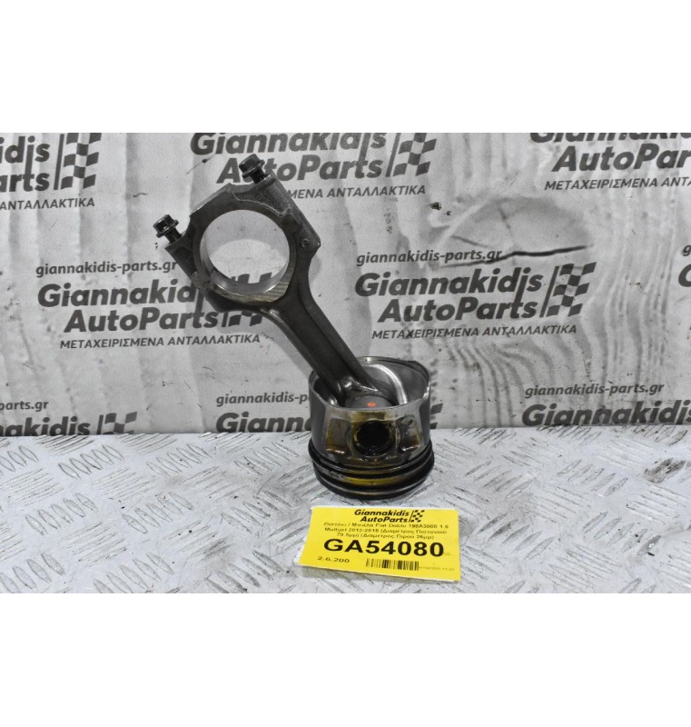 Πιστόνι / Μπιέλα Fiat Doblo 198A3000 1.6 Multijet 2013-2015 (Διαμετρος Πιστονιού 79.5μμ) (Διαμετρος Πιρου 26μμ)