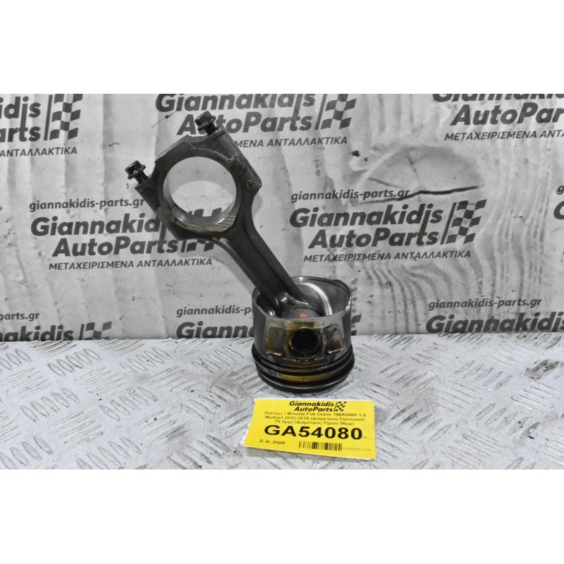 Πιστόνι / Μπιέλα Fiat Doblo 198A3000 1.6 Multijet 2013-2015 (Διαμετρος Πιστονιού 79.5μμ) (Διαμετρος Πιρου 26μμ)