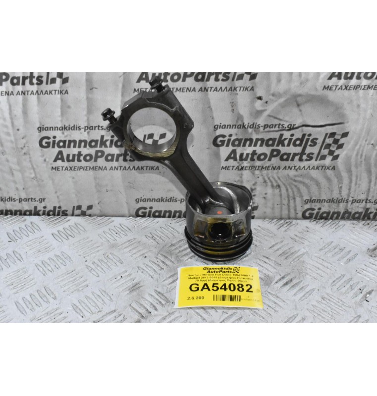 Πιστόνι / Μπιέλα Fiat Doblo 198A3000 1.6 Multijet 2013-2015 (Διαμετρος Πιστονιού 79.5μμ) (Διαμετρος Πιρου 26μμ)