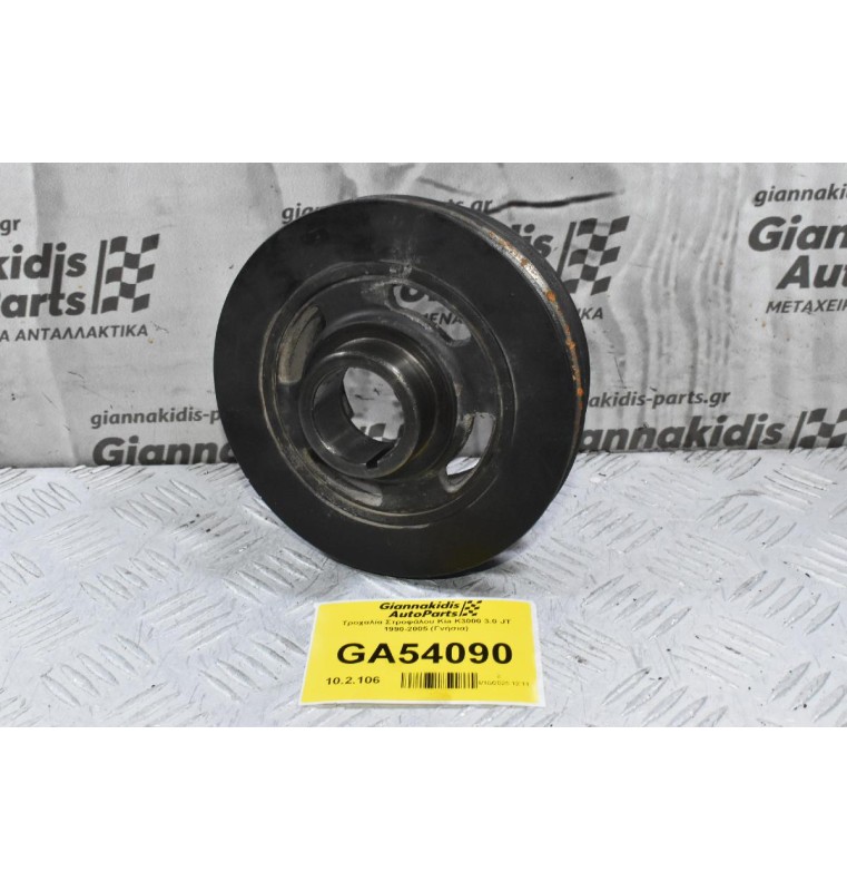 Τροχαλία Στροφάλου Kia K3000 3.0 JT 1990-2005 (Γνήσια)