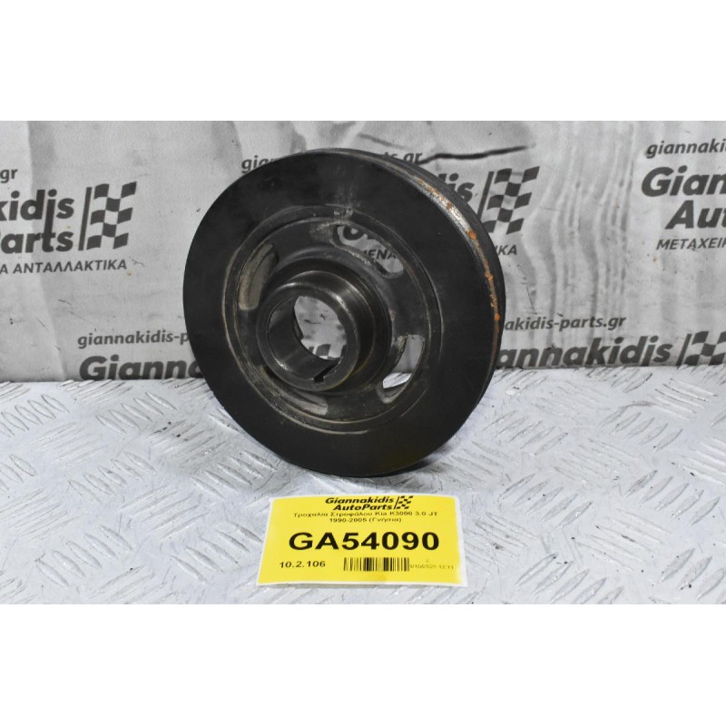 Τροχαλία Στροφάλου Kia K3000 3.0 JT 1990-2005 (Γνήσια)