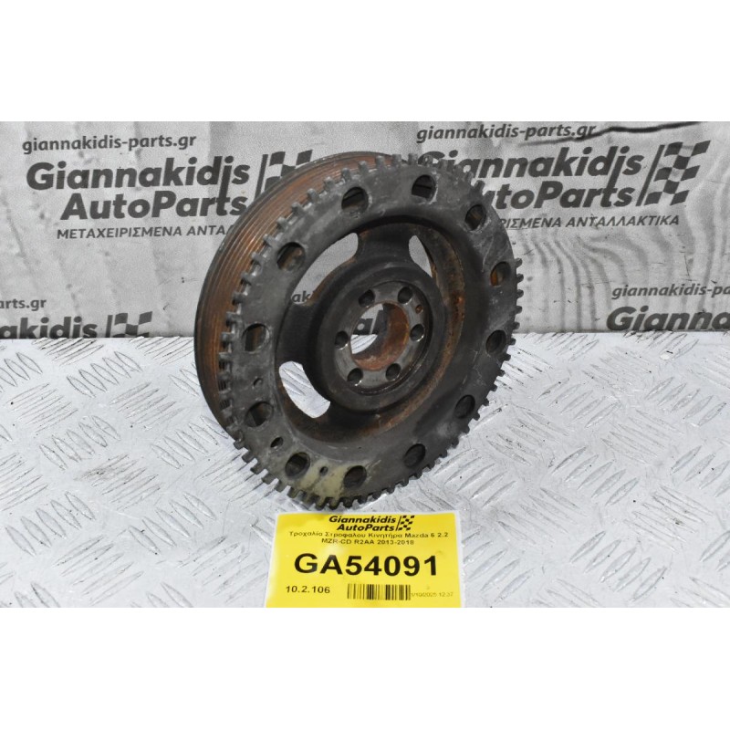 Τροχαλία Στροφαλου Κινητήρα Mazda 6 2.2 MZR-CD R2AA 2013-2018