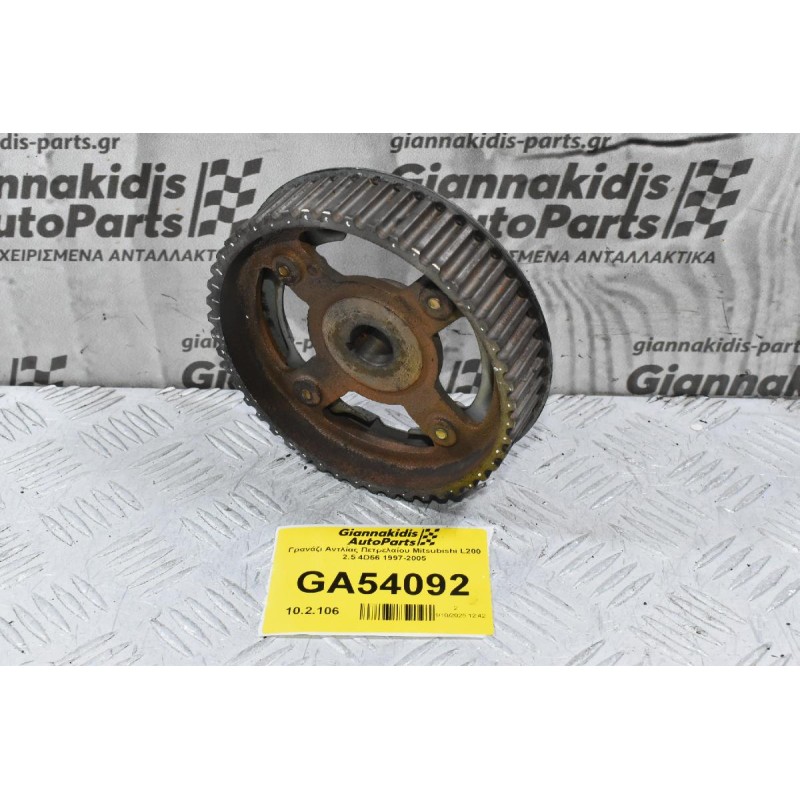 Γρανάζι Αντλίας Πετρελαίου Mitsubishi L200 2.5 4D56 1997-2005 (48 Δοντια)