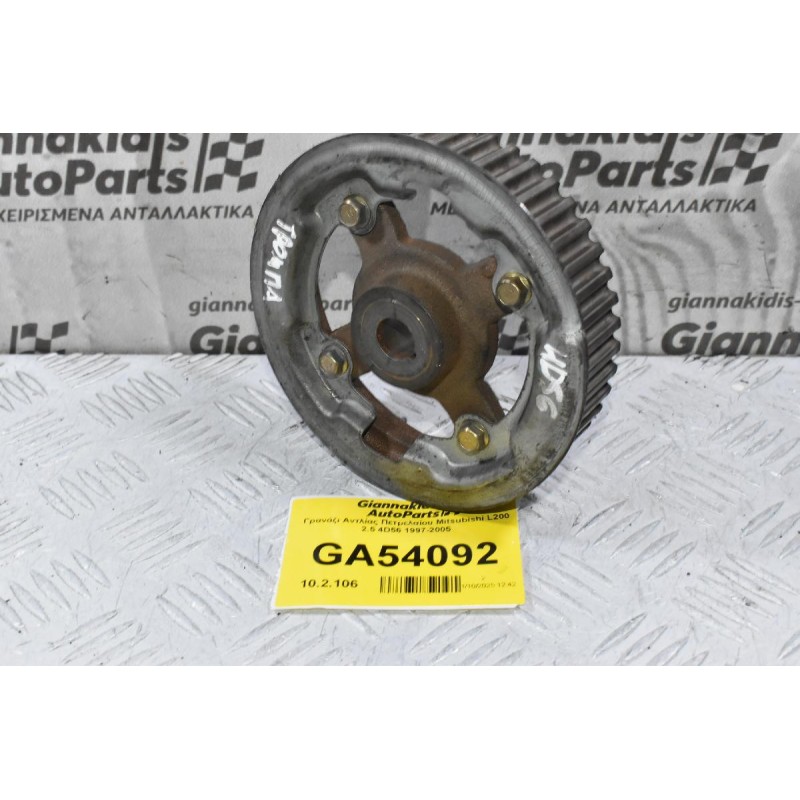 Γρανάζι Αντλίας Πετρελαίου Mitsubishi L200 2.5 4D56 1997-2005 (48 Δοντια)