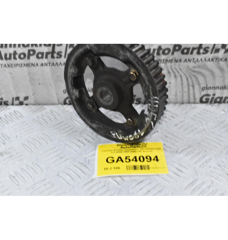Γρανάζι Αντλίας Πετρελαίου Mitsubishi L200 2.5 4D56 1997-2005 (48 Δοντια)