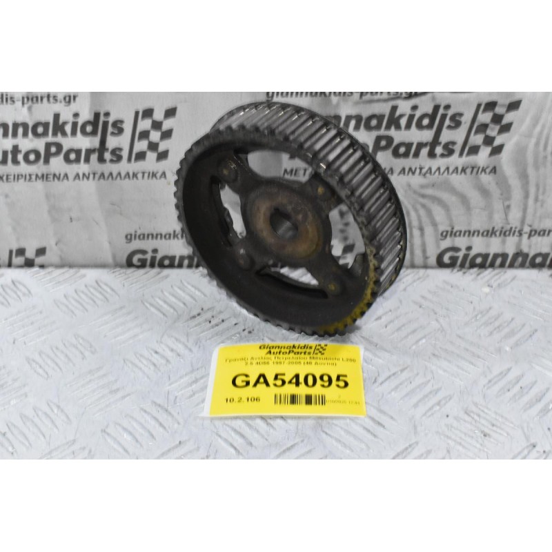 Γρανάζι Αντλίας Πετρελαίου Mitsubishi L200 2.5 4D56 1997-2005 (48 Δοντια)