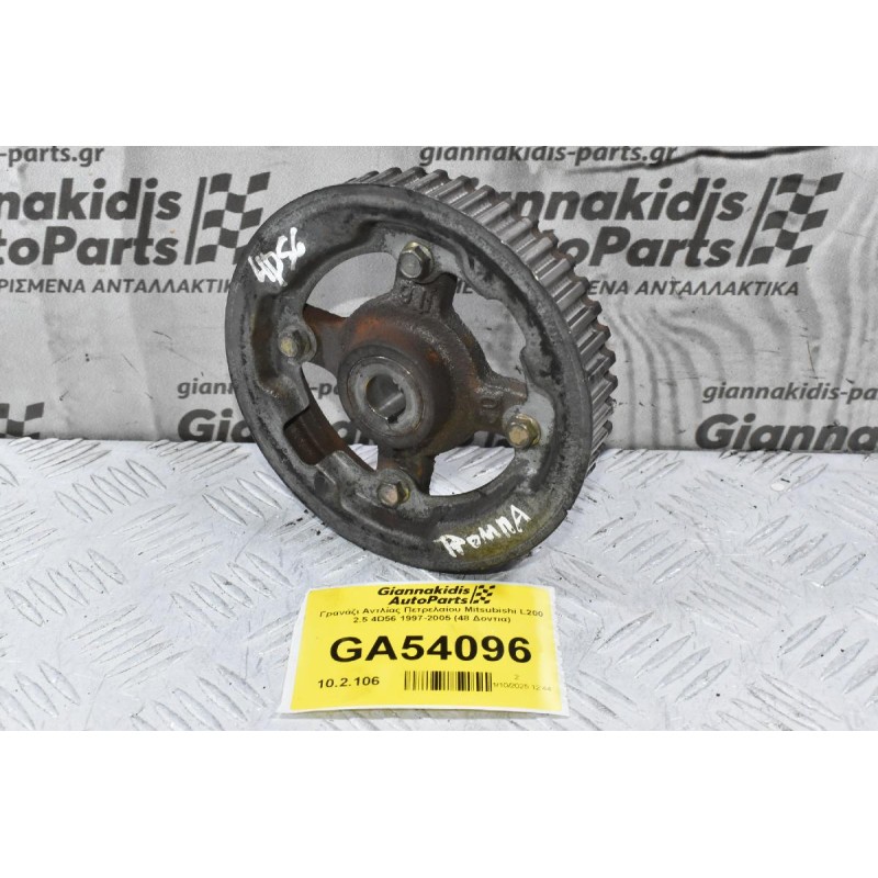 Γρανάζι Αντλίας Πετρελαίου Mitsubishi L200 2.5 4D56 1997-2005 (48 Δοντια)