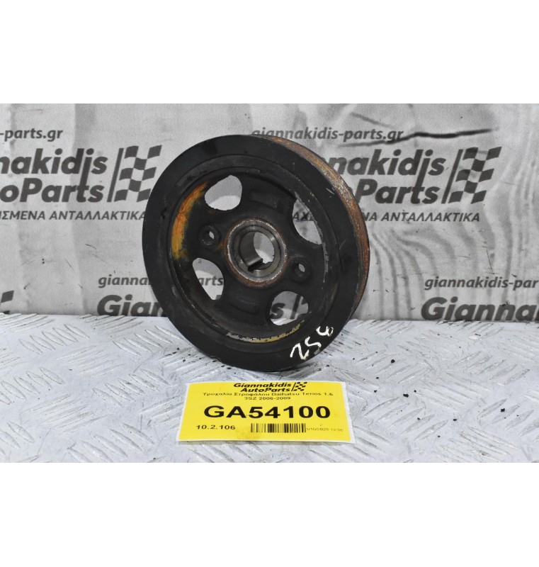 Τροχαλία Στροφάλου Daihatsu Terios 1.5 3SZ 2006-2009