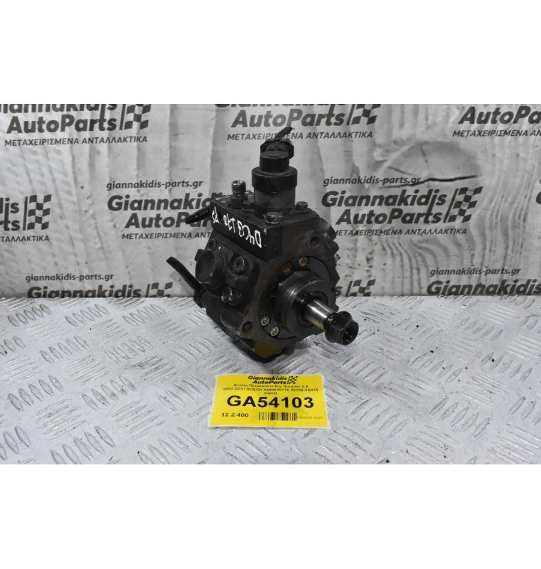 Αντλία Πετρελαίου Kia Sorento 2.5 2003-2010 BOSCH 0445010118 33100-4A410 D4CB