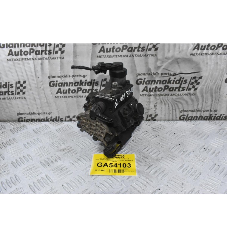 Αντλία Πετρελαίου Kia Sorento 2.5 2003-2010 BOSCH 0445010118 33100-4A410 D4CB