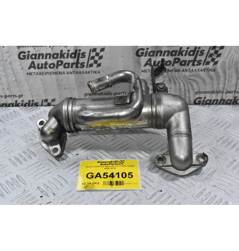 Ψυγείο EGR Kia Sorento 2.5 170PS D4CB 2005-2010 28480-4A420-V2