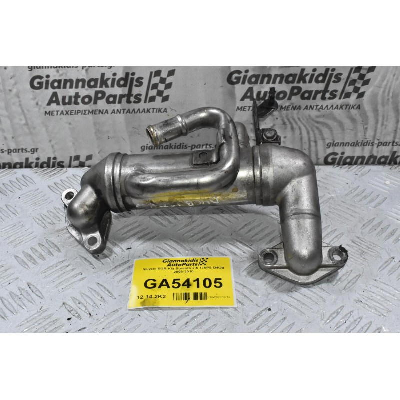 Ψυγείο EGR Kia Sorento 2.5 170PS D4CB 2005-2010 28480-4A420-V2