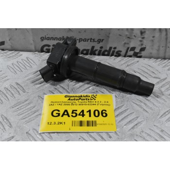 Πολλαπλασιαστής Toyota RAV 4 2.2 - 2.0 2AZ / 1AZ 2005-2012 90919-02244 (Γνήσιος)