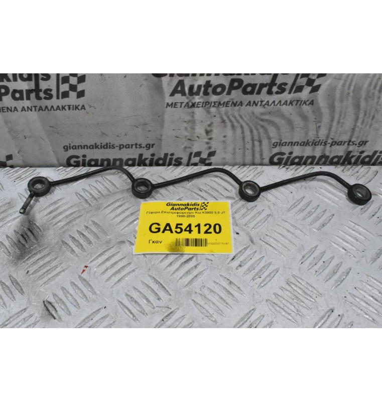 Γέφυρα Επιστρεφώμενων Kia K3000 3.0 JT 1990-2005