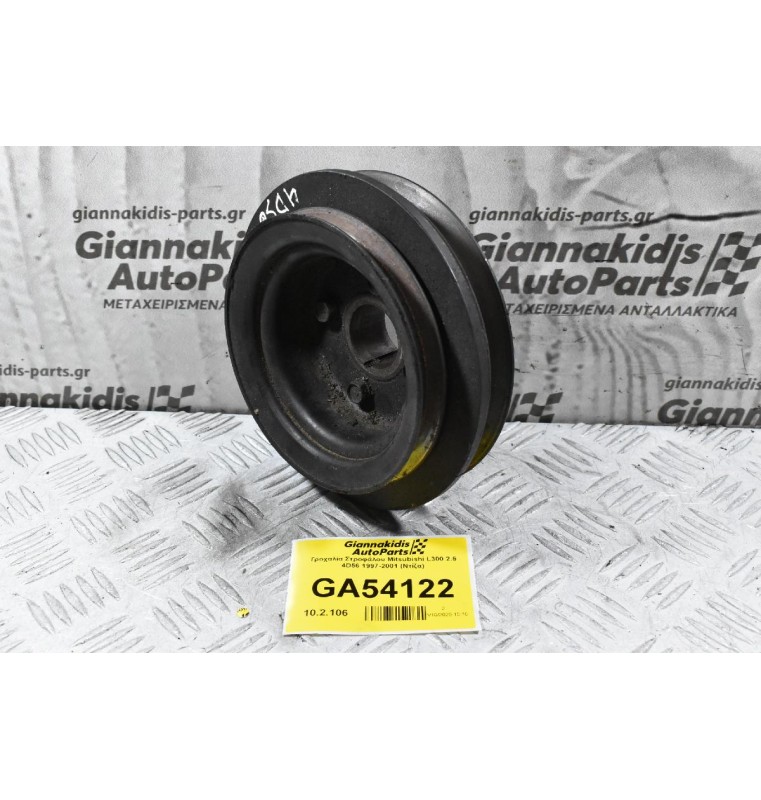 Τροχαλία Στροφάλου Mitsubishi L300 2.5 4D56 1997-2001 (Ντίζα)