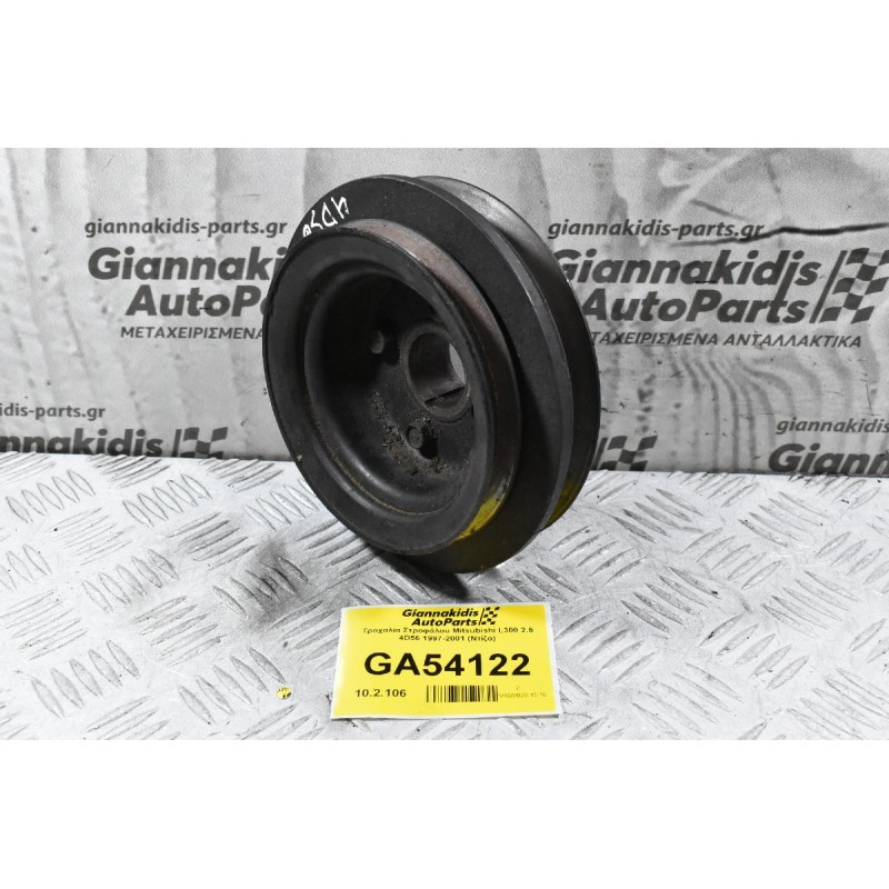 Τροχαλία Στροφάλου Mitsubishi L300 2.5 4D56 1997-2001 (Ντίζα)