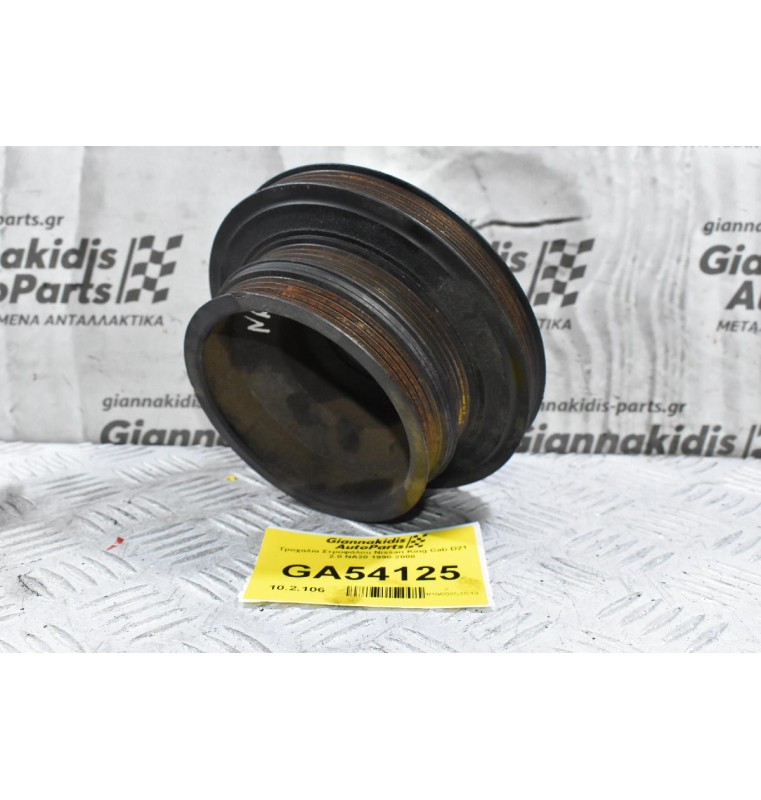 Τροχαλία Στροφάλου Nissan King Cab D21 2.0 NA20 1990-2000